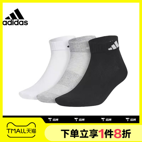 滔搏adidas阿迪达斯男袜女袜三双装袜子短袜休闲袜JC9268