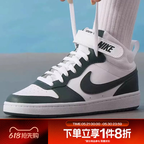 滔搏NIKE耐克大童COURT BOROUGH MID 2运动休闲板鞋CD7782-119