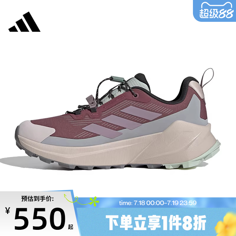 滔搏adidas阿迪达斯女鞋TERREX TRAILMAKER 2 运动休闲鞋JP5242