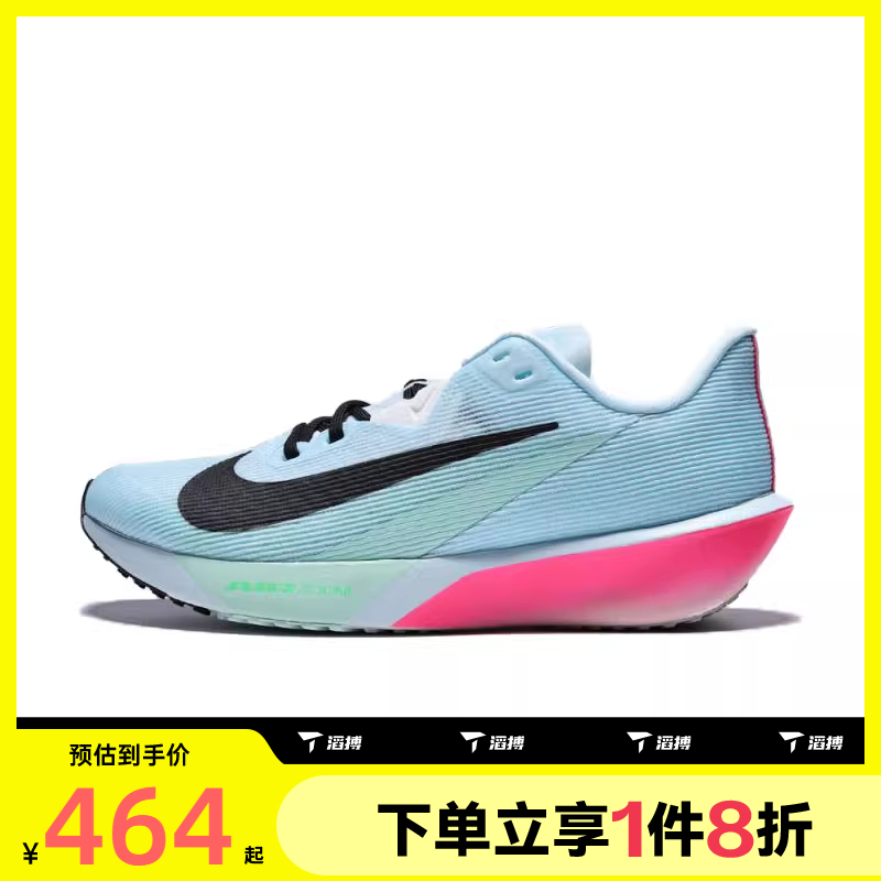 滔搏NIKE耐克男鞋AIR ZOOM RIVAL FLY 4运动训练跑步鞋FV6040-400