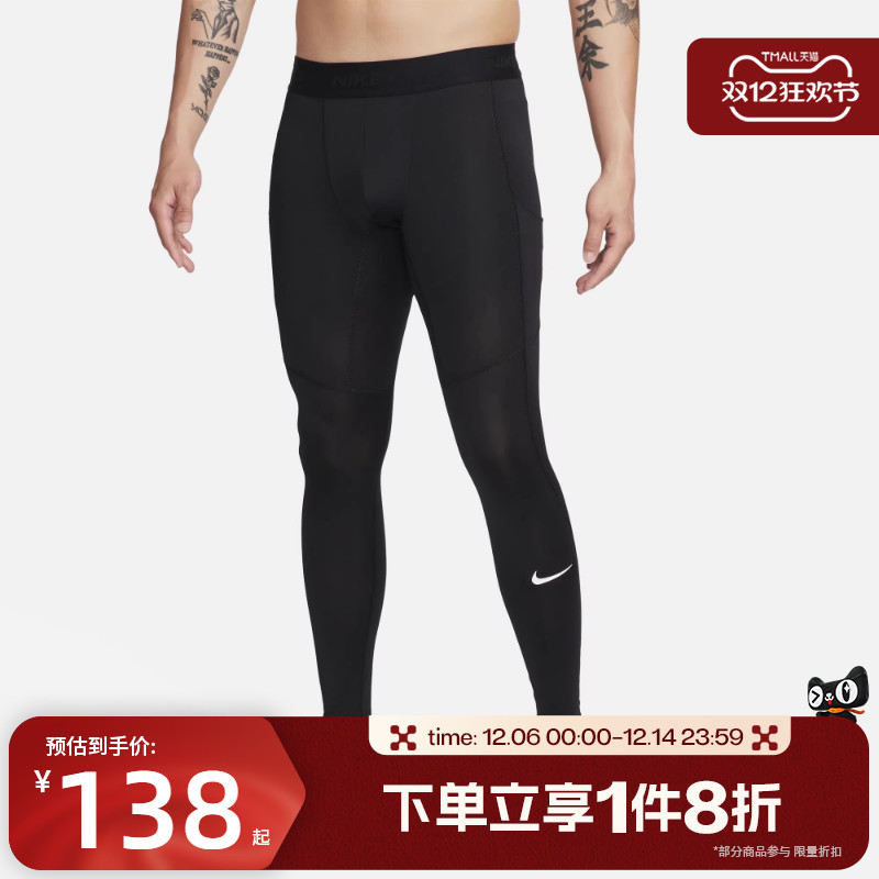 滔搏nike耐克男子紧身跑步裤健身裤运动长裤FB7953-010
