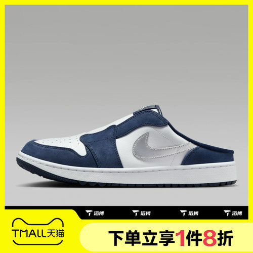 滔搏NIKE耐克男子Jordan Mule高尔夫一脚蹬运动休闲鞋FJ1214-102