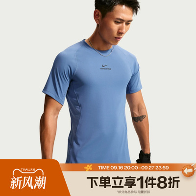 滔搏NIKE耐克男子运动休闲舒适短袖T恤HV0410-459