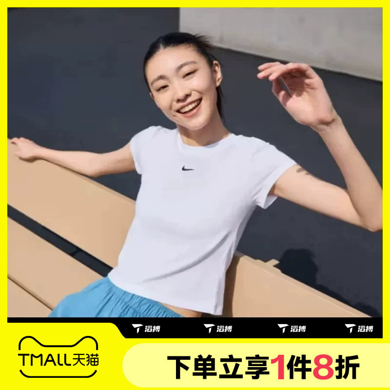 滔搏NIKE耐克女子基础百搭紧身运动休闲圆领短袖T恤FV5509-100