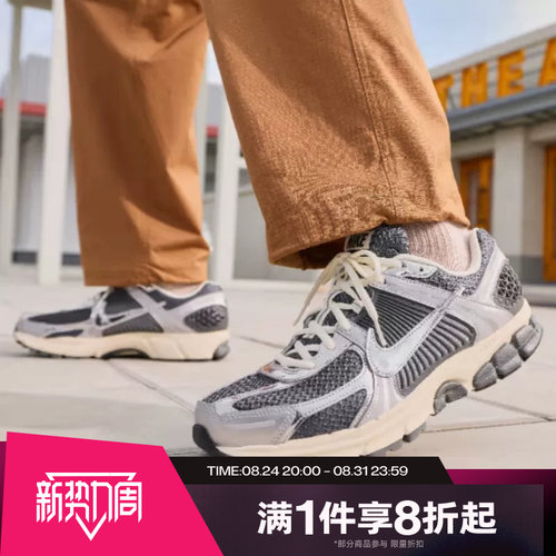 滔搏NIKE耐克男鞋ZOOM VOMERO 5运动休闲网面老爹鞋IM3486-001