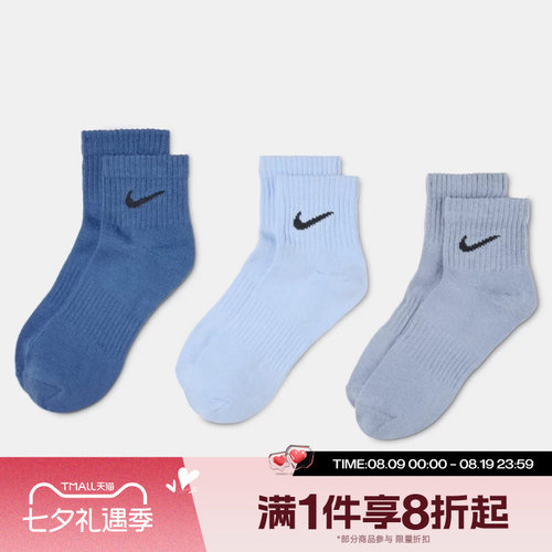 滔搏NIKE耐克男女运动舒适休闲袜子SX7677-904