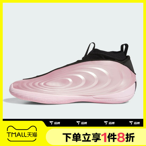 滔搏adidas阿迪达斯男女HARDEN VOLUME 10运动训练篮球鞋KI1608