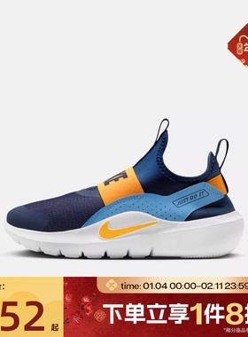 滔搏NIKE耐克大童鞋FLEX RUNNER 4 (GS)运动休闲鞋IF2893-403