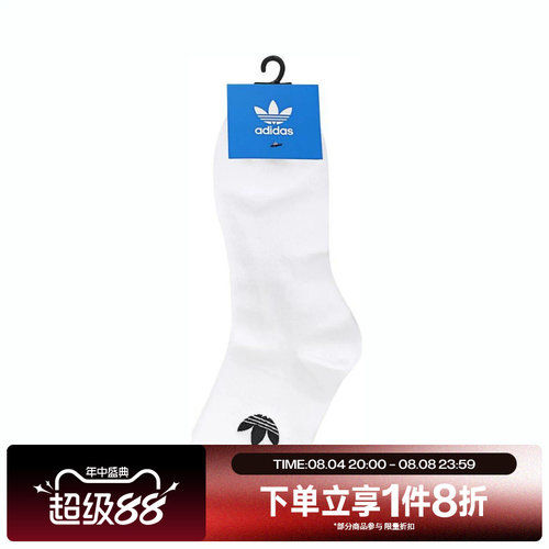 滔搏adidas阿迪达斯三叶草男女三双装袜子白色舒适中筒袜JC9288