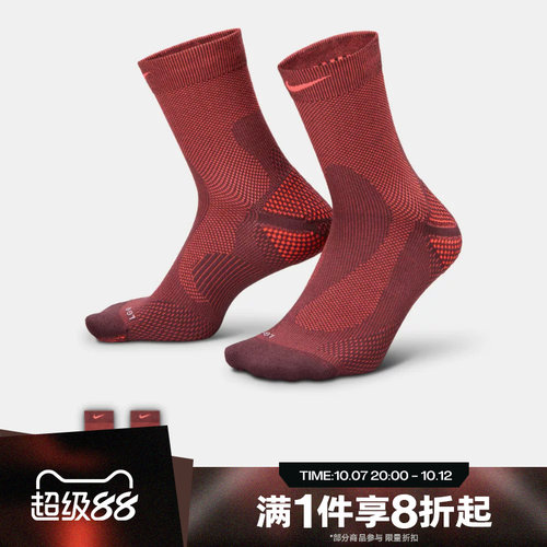 滔搏NIKE耐克男袜女袜运动舒适休闲袜子IB6114-502