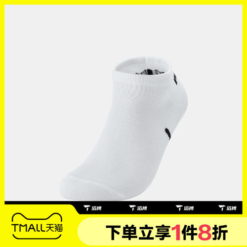 滔搏puma彪马男袜女袜运动舒适休闲袜子94764601