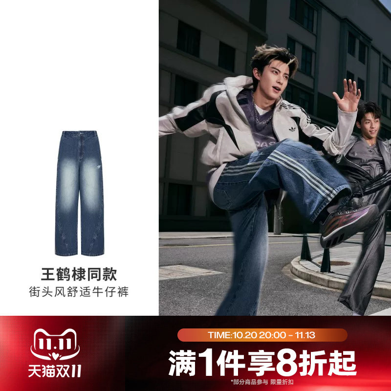 【王鹤棣同款】滔搏adidas阿迪达斯三叶草男子运动休闲长裤KX3036