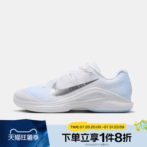 滔搏NIKE耐克男鞋ZOOM VAPOR 12 HC运动休闲网球鞋IR8316-401