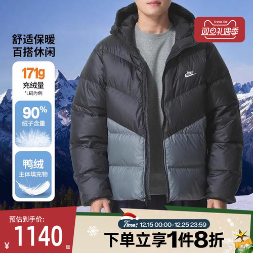 滔搏NIKE耐克男子舒适保暖连帽面包服运动休闲羽绒服HQ7791-061