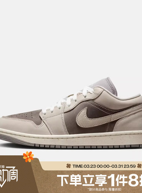 滔搏NIKE耐克女鞋AIR JORDAN 1复古运动休闲训练篮球鞋IB7011-001