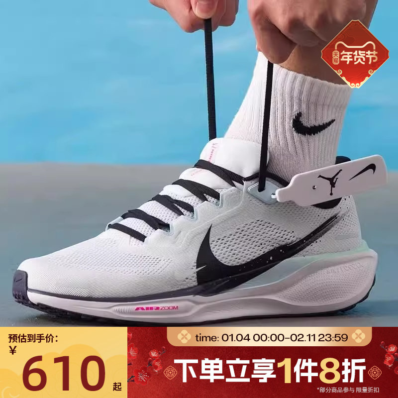 滔搏NIKE耐克男子AIR ZOOM PEGASUS飞马41运动跑步鞋IM6674-101,运动鞋new,跑步鞋,淘宝优惠券,粉丝福利购,淘宝优惠卷