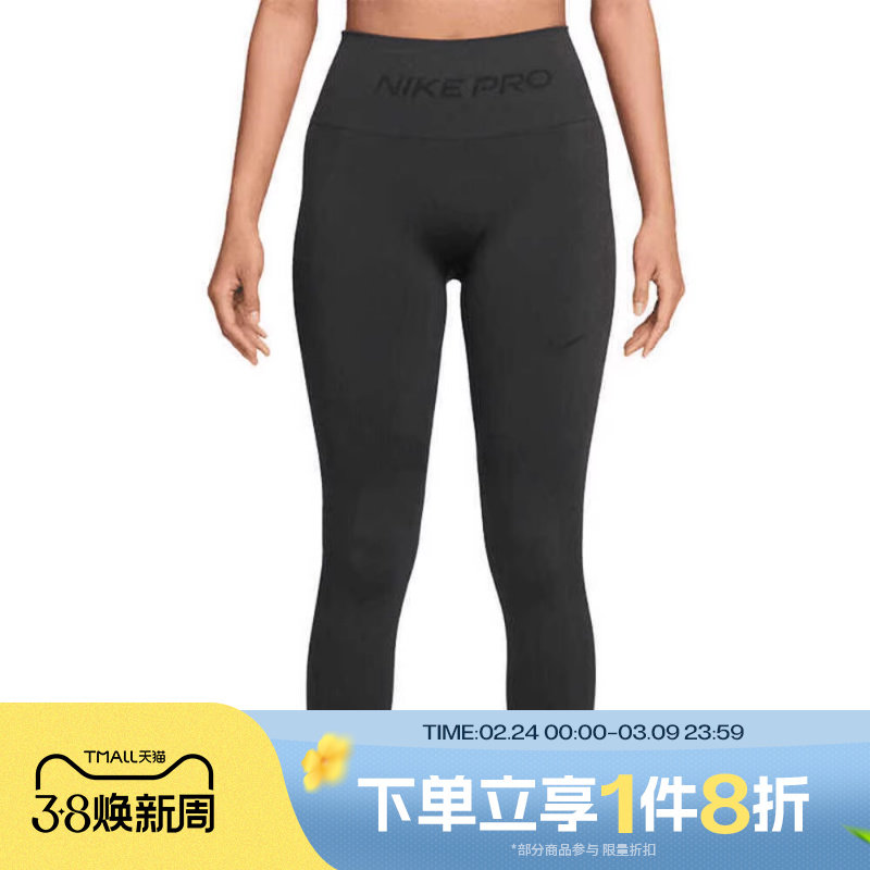 滔搏NIKE耐克腰部印花女子紧身裤训练运动休闲长裤IF1209-070