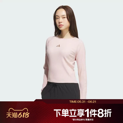 滔搏adidas阿迪达斯女子运动休闲短款修身长袖T恤KB7755