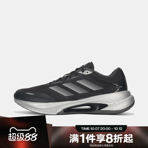 滔搏adidas阿迪达斯男女VELOSTAR运动训练缓震跑步鞋KI6046