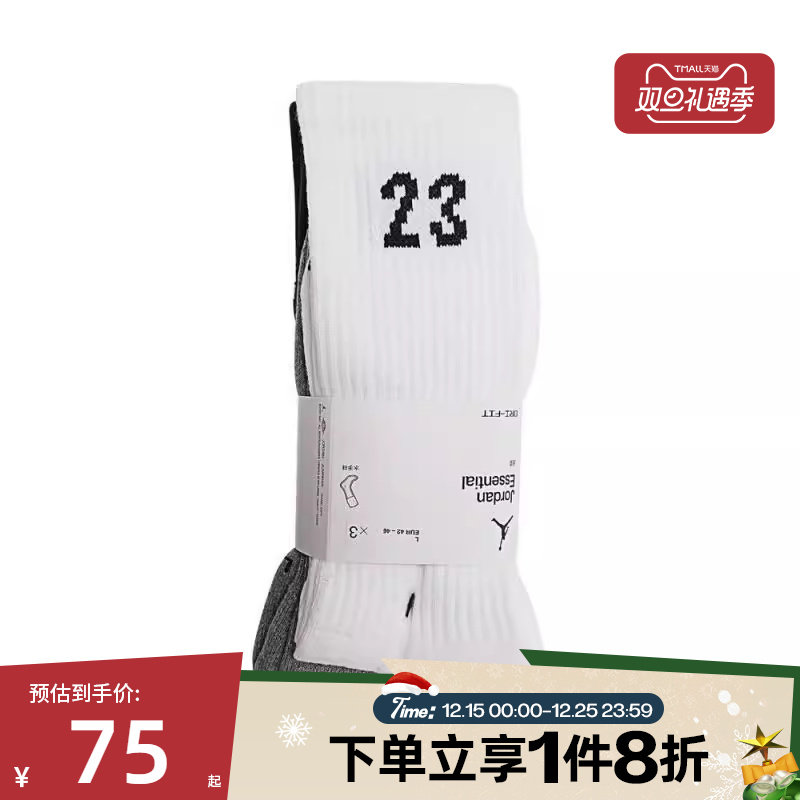 滔搏耐克男女舒适运动休闲袜中筒三双装DA5718-911