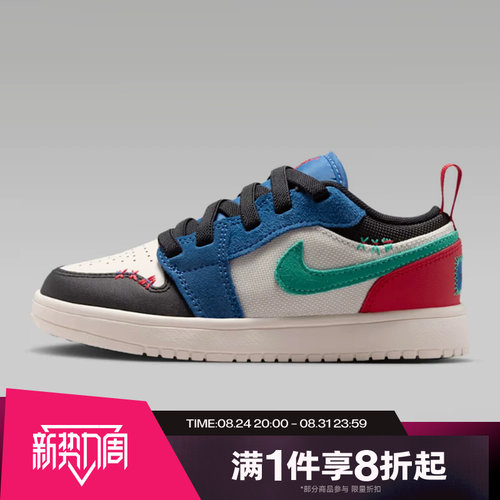 滔搏NIKE耐克小童JORDAN 1拼接撞色复古运动休闲篮球鞋IO2054-401