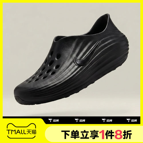 滔搏NIKE耐克男鞋REACTX REJUVEN8运动一脚蹬休闲凉鞋HV5060-001