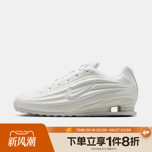 滔搏NIKE耐克女鞋SHOX Z气柱运动鞋白色复古跑步鞋IR1222-100