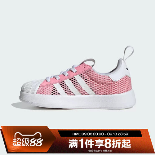 滔搏adidas阿迪达斯三叶草小童鞋SUPERSTAR运动休闲鞋IH7059