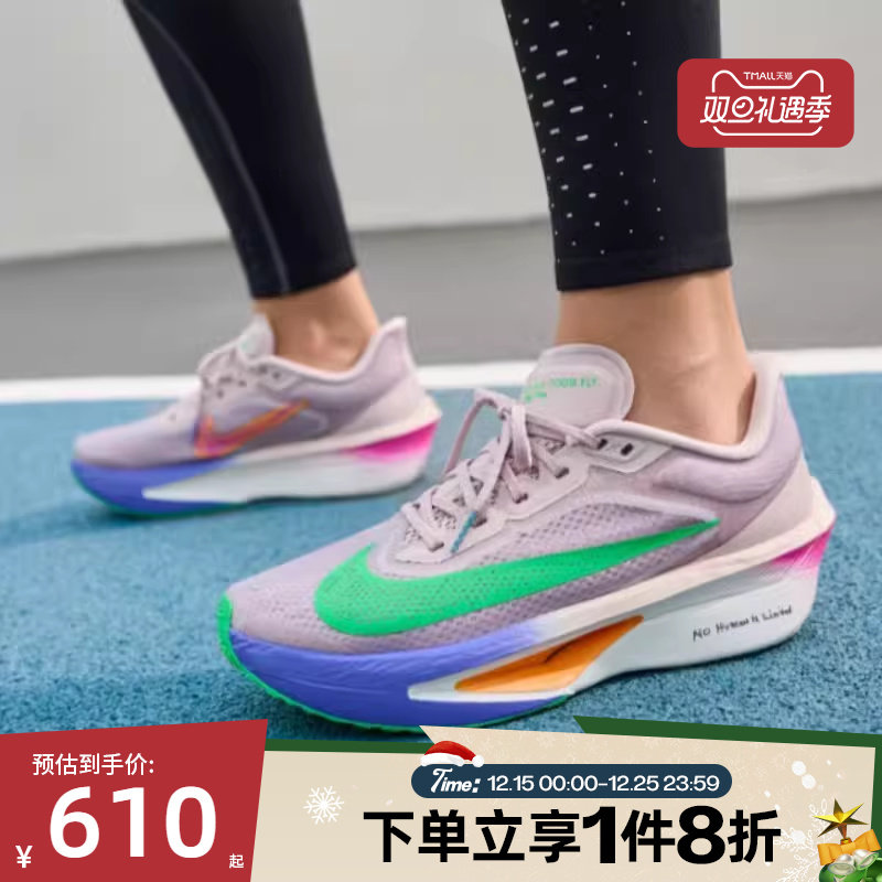 滔搏NIKE耐克女鞋ZOOM FLY 6 EK轻便运动训练跑步鞋IM6367-600