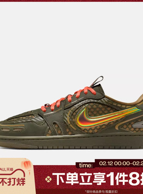 滔搏NIKE耐克女鞋AIRJORDAN1MMLOWV3运动训练篮球鞋HQ2186-300