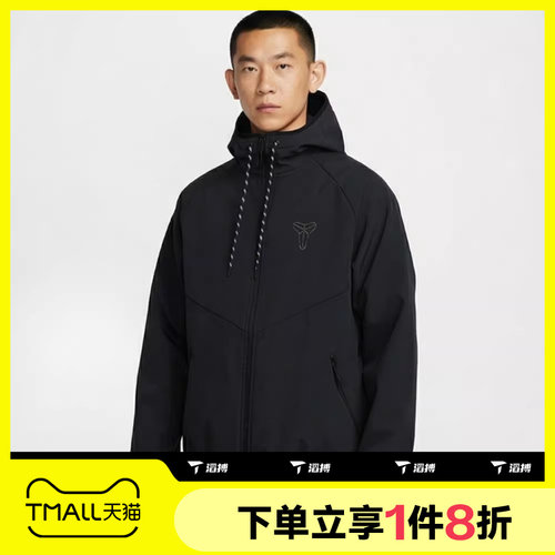 滔搏NIKE耐克男子运动健身夹克外套IF3370-010