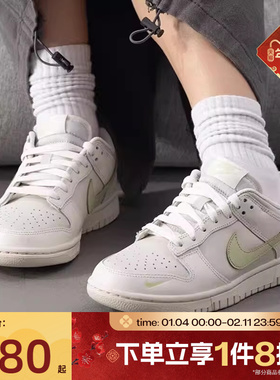 滔搏NIKE耐克女鞋DUNK LOW复古低帮篮球鞋休闲运动板鞋IB3484-001