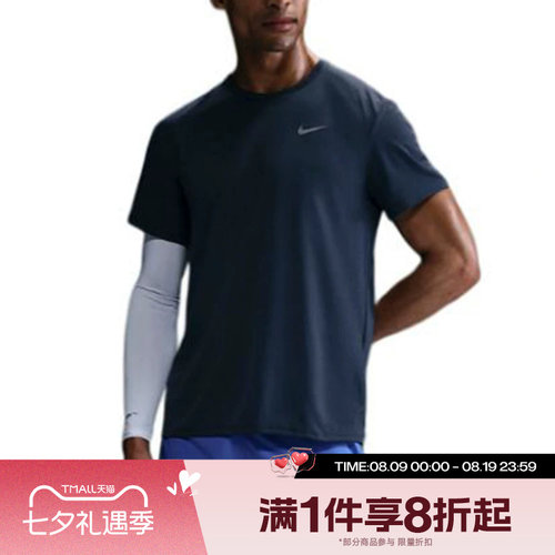 滔搏NIKE耐克男子AS DF UV MILER SS运动休闲短袖T恤DV9316-437