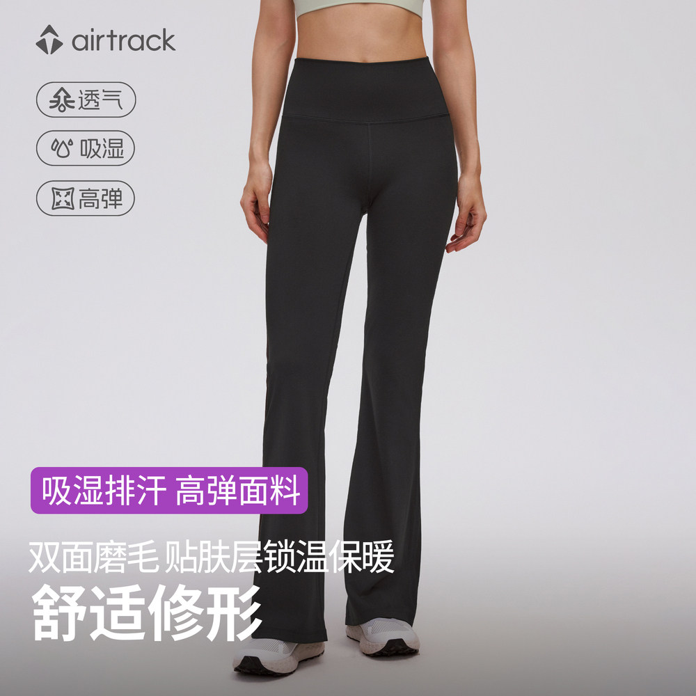 【高弹面料•贴肤锁温】airtrack秋季新品 女士高腰喇叭裤,运动服/休闲服装,运动长裤,淘宝优惠券,粉丝福利购,淘宝优惠卷