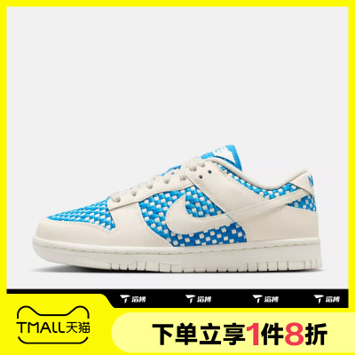 滔搏NIKE耐克女鞋W NIKE DUNK LOW运动休闲鞋IH2476-400