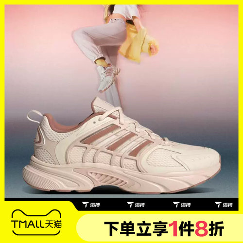 滔搏adidas阿迪达斯女鞋CLIMACOOL清风运动休闲训练跑步鞋JS3662