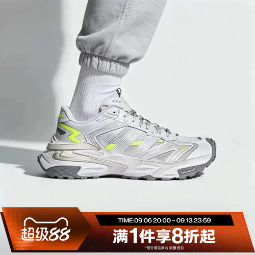 滔搏adidas阿迪达斯男女XLG STORM EDGE低帮运动休闲老爹鞋LA6734