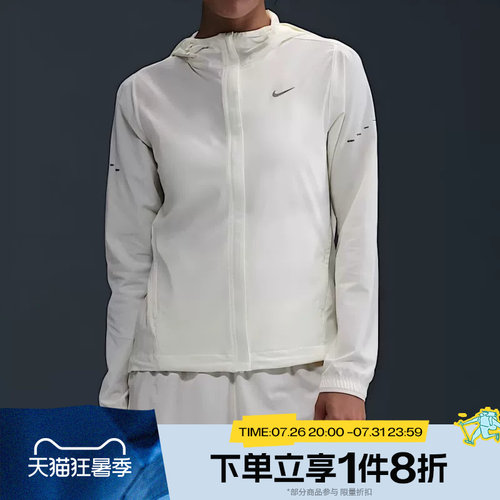 滔搏NIKE耐克女子户外跑步运动健身休闲夹克外套HQ0651-133