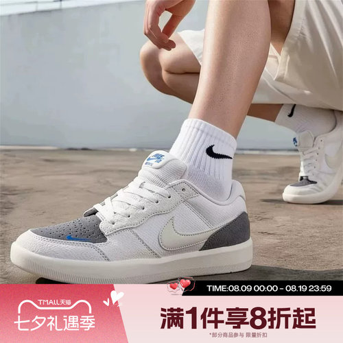 滔搏NIKE耐克男子SB FORCE 58低帮百搭运动休闲复古鞋IQ8398-001