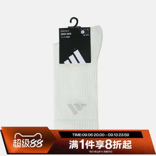滔搏adidas阿迪达斯男女运动健身训练舒适休闲袜子KR5147
