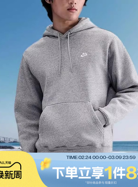 滔搏NIKE耐克男子运动训练休闲针织连帽套头衫卫衣FN3860-063