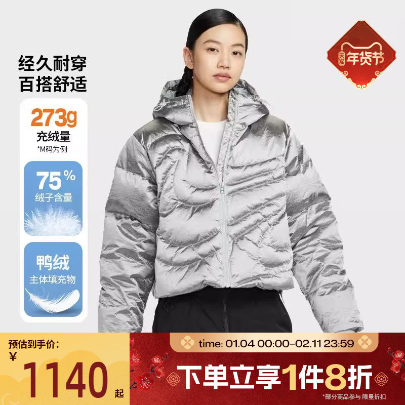 滔搏NIKE耐克女子暖钩系列运动休闲保暖连帽羽绒服外套IB2004-095,运动服/休闲服装,运动羽绒服,淘宝优惠券,粉丝福利购,淘宝优惠卷