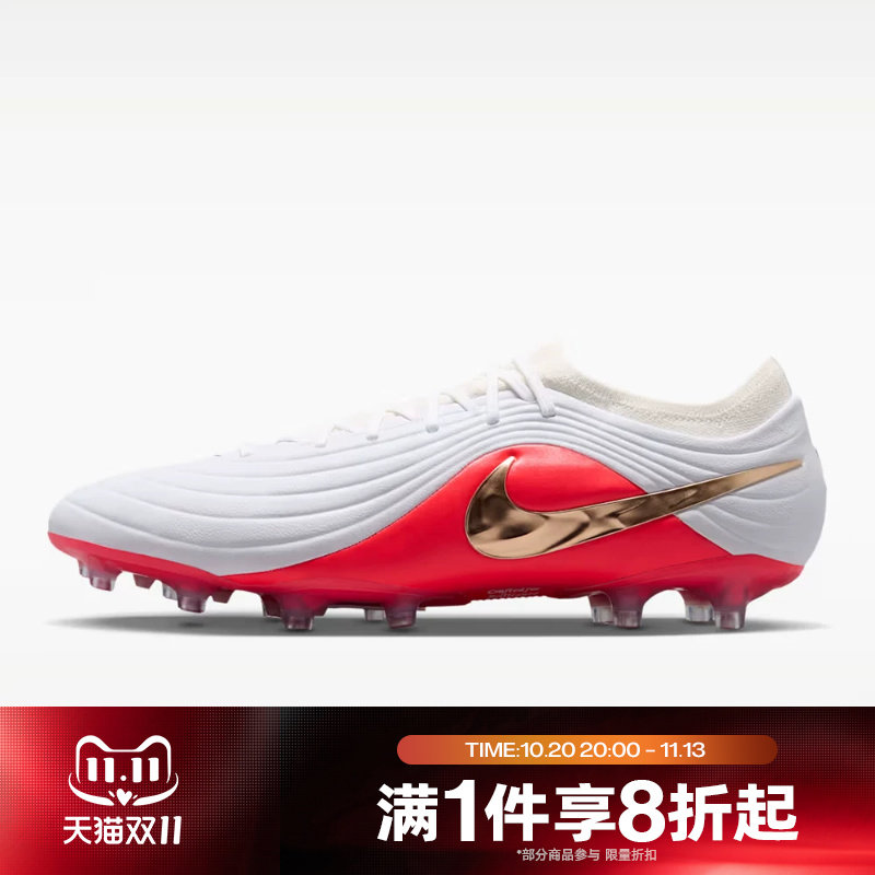 滔搏NIKE耐克男子AG-PRO短钉人草运动休闲足球鞋IB4469-100