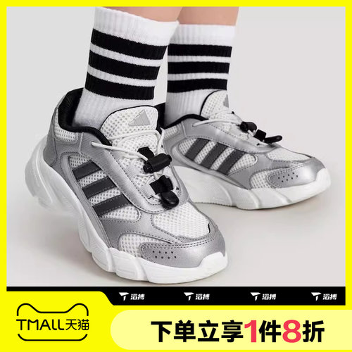 滔搏adidas 阿迪达斯小童鞋CRAZYCHAOS复古运动休闲老爹鞋KH5647
