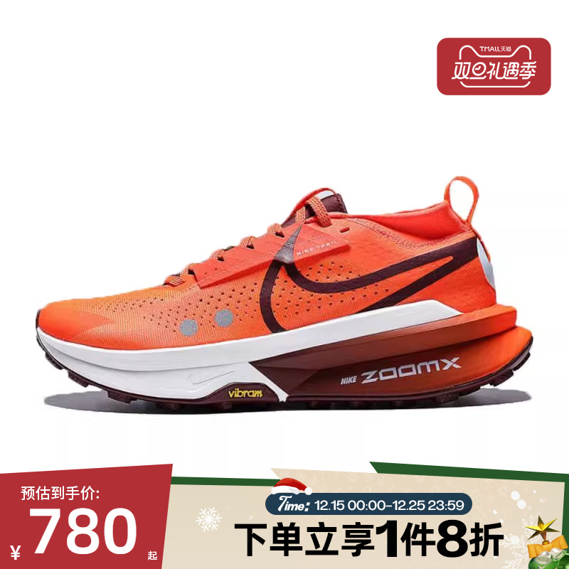 滔搏NIKE耐克男鞋ZOOMX ZEGAMA TRAIL 2运动训练跑步鞋FD5190-800