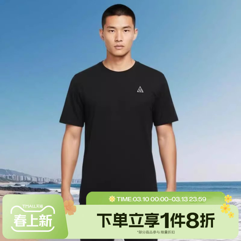 滔搏NIKE耐克男子ACG户外运动训练针织圆领短袖T恤IO9678-010