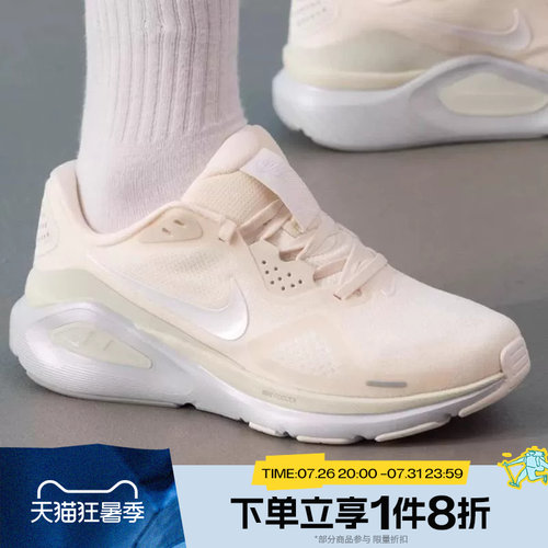 滔搏NIKE耐克女鞋STRUCTURE 26舒适运动鞋训练跑步鞋IO9917-100