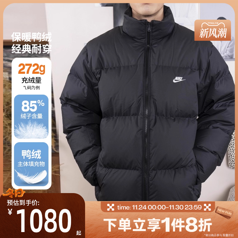 滔搏NIKE耐克男子冬季保暖立领面包服运动休闲羽绒服IB2976-010