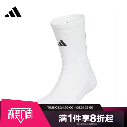 滔搏adidas阿迪达斯男女篮球风三条纹运动休闲袜KB9258