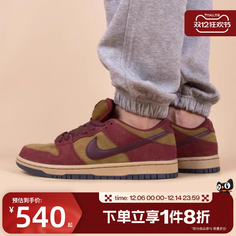 滔搏NIKE耐克男鞋SB DUNK滑板鞋低帮复古运动休闲鞋HQ1625-600